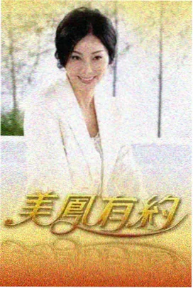 山海厨房 综艺免费观看